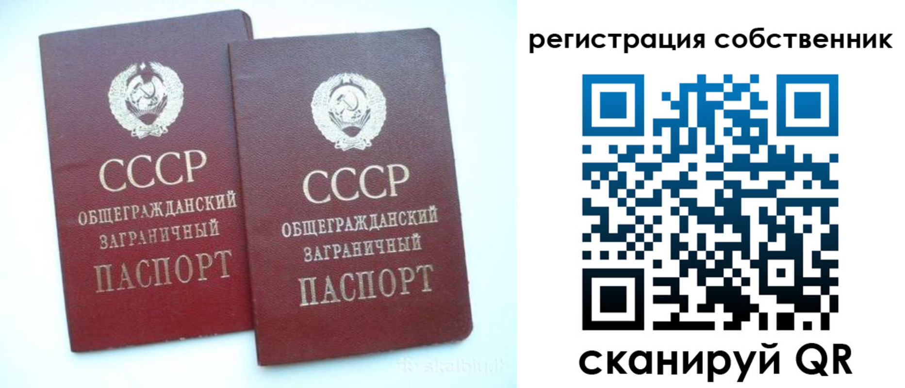 временная регистрация надежно в Бакале
