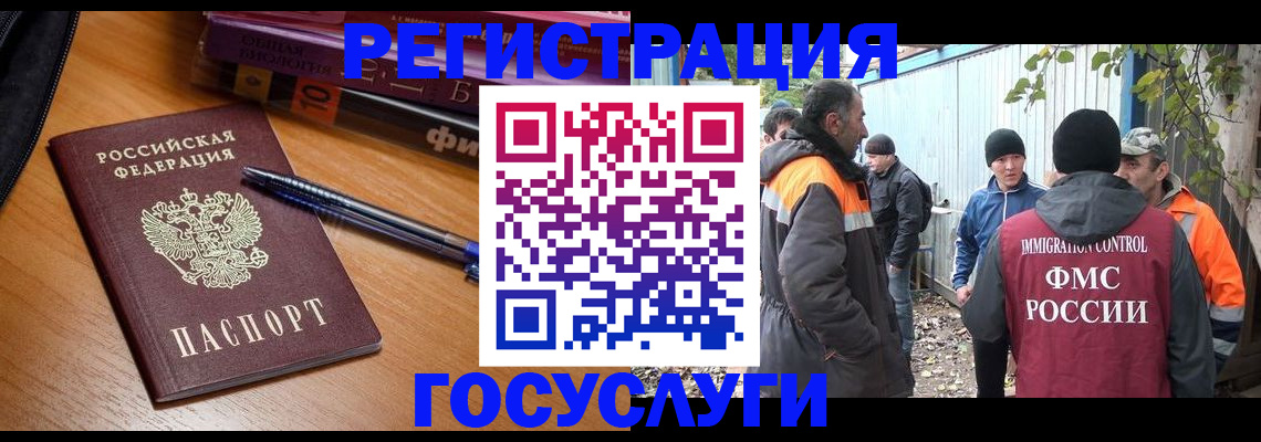 временная регистрация в квартире в Бакале